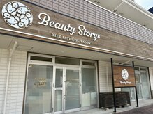 ビューティーストーリー 本店(BeautyStory)