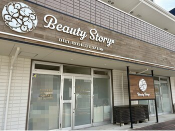 ビューティーストーリー 本店(BeautyStory)の写真/困った時にすぐ相談できる《かかりつけサロン》に♪