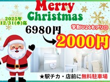 ホワイトニングショップ くずは店