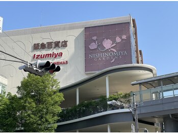 ポーラ 西宮北口店(POLA)/西宮ガーデンズから徒歩1分！