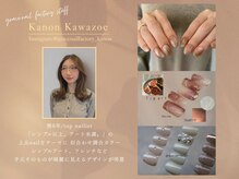 グレースネイルファクトリー(grace'nail factory)/かわぞえ/美フォルムsimple