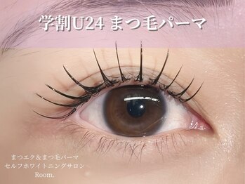 ルーム(Room.)/土気/まつ毛パーマ/まつエク