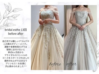 アモリール(Amolir)/ブライダルスペシャル13回