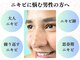 ニコリ 大宮(NICORI)の写真/男性にもおすすめ！ニキビ・凸凹跡・肌荒れ・繰り返しトラブルに＊水光プラズマ×炭酸シャワーで殺菌6倍！