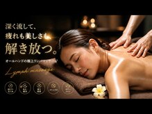 ピトレスク 大森山王(PITTORESQUE)