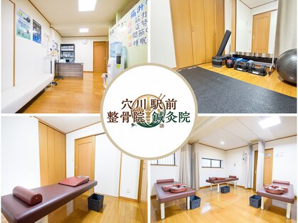 穴川駅前整骨院鍼灸院の写真