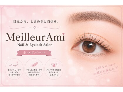 バイ メイユールアミ(by_MeilleurAmi)の写真
