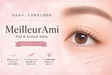 バイ メイユールアミ(by_MeilleurAmi)