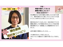 サラ(SARA)/喜びの声
