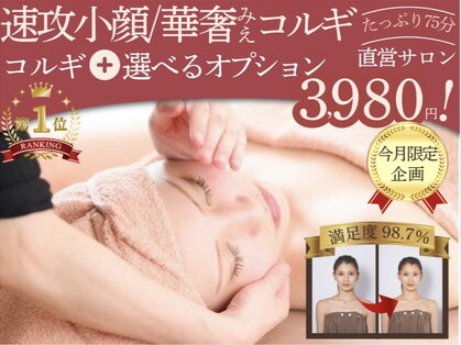 ミランダ 福岡天神店(MIRANDA)の写真