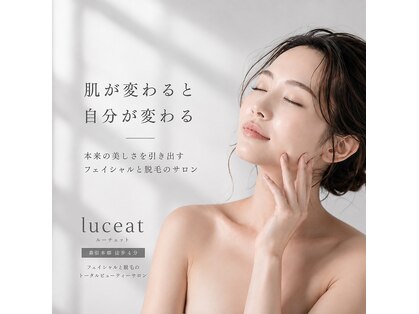ルーチェット(luceat)の写真