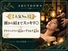 【人気No.1】頭から肩までスッキリ◎ドライヘッドスパ45分+デコルテ15分