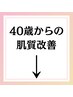 ↓↓シャルムボー肌質改善↓↓