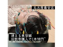 明円鍼灸治療院