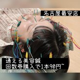 明円鍼灸治療院