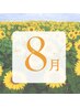 【8月限定】【ドライヘッドスパ（高濃度炭酸スパ）美容鍼&電気パルス20カ所】