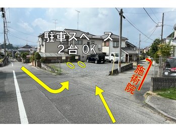 カイロプラクティック金子施術院/駐車場 少し離れた場所(徒歩1分)