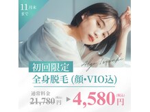 アルゴ 伊勢崎店(ALGO)