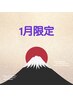 1月限定★【体・顔・スリム】100分全身アロマリンパ+小顔+ヘッドスパ¥18500