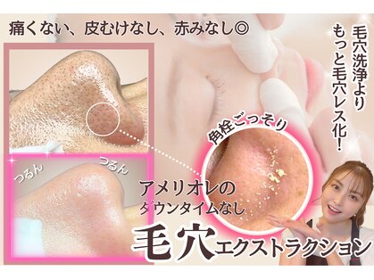 アメリオレ 三鷹店(AMELIORER)の写真