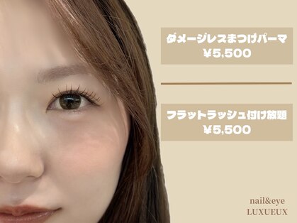 ルクソーアイ(LUXUEUX EYE)の写真