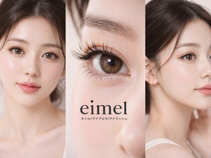 エイメル(eimel)の写真