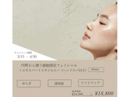 エステアンドリラクゼーション エクラ(Eclat)の写真