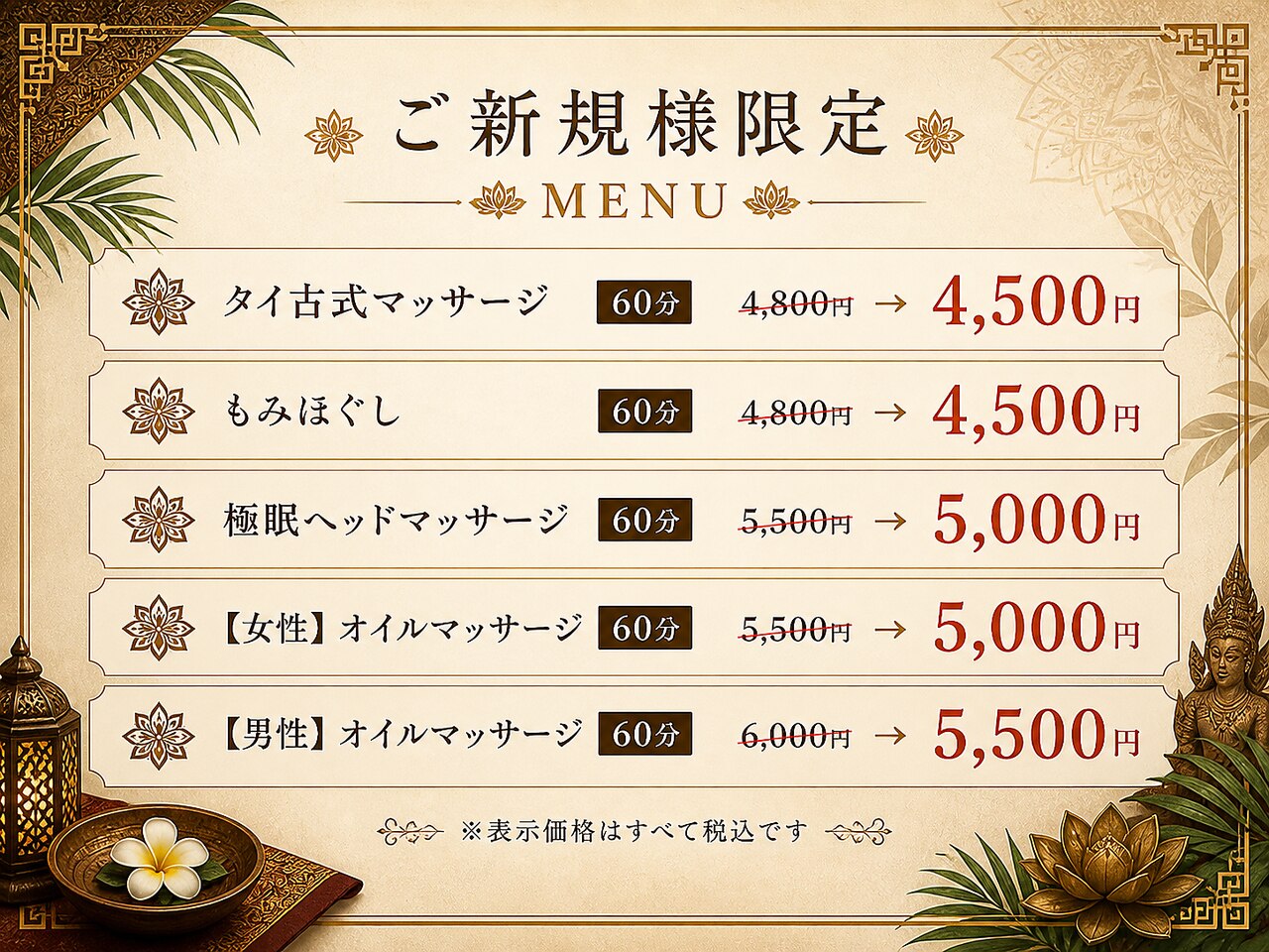パドマバリ｜ホットペッパービューティー
