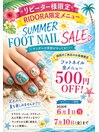 【RIDORA限定メニュー】