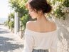 後ろ姿に自信が持てるうる艶背中美人ケアシェービング 7700円