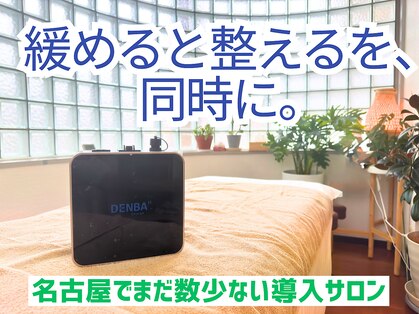 リラクゼーションサロン アオ(ao)の写真