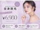アルゴ 小倉守恒店(ALGO)の写真