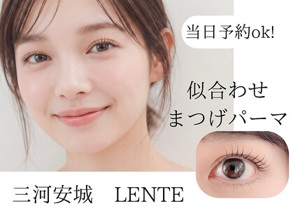 レンテ 三河安城(LENTE)の写真