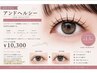 最新技術＆アンドヘルシー「LED+マツエク+パマ」フラット120本￥10300