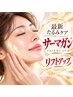 【最新たるみケア】サーマガン★本格リフトアップ+パック 27500円→8,800円