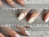 【特別クーポン★口コミ記載】ハンドトレンドワンカラー(オフ込)￥4500