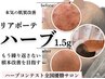 ハーブ1.5g【たるみケア/美白/小顔】本格ハーブ肌悩み解消/ハーブピーリング
