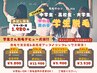 【学割U24】夏SALE★ワキ＋腕＋ひざ下　都度払い