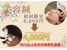 イーグル整骨院 幸町店