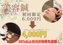 イーグル整骨院 幸町店
