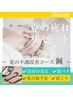 《 期間限定★夏の疲れリセット 鍼コース 》 通常11,000円 → 8,900円