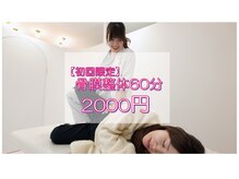 フォチュレ フジミノ(Forchure FUJIMINO)