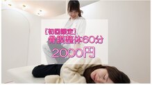 フォチュレ フジミノ(Forchure FUJIMINO)