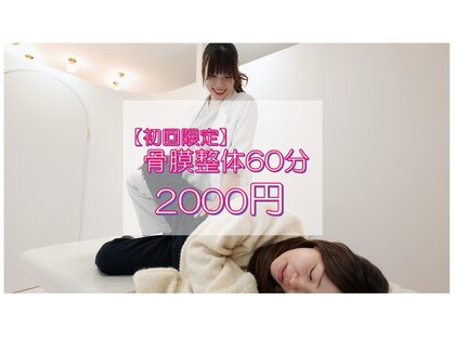 フォチュレ フジミノ(Forchure FUJIMINO)の写真