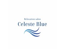 Celeste Blue【セレストブルー/アロマリンパ/ヘッド/リフレクソロジー/福岡/大橋】