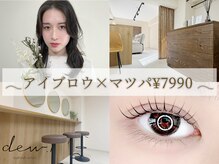 デュー 恵比寿(dew.)