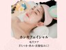 【毛穴・ざらつき・くすみ改善】毛穴フェイシャル+ビタミンC誘導体￥9000→