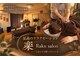 ラクサロン(Raku salon)の写真
