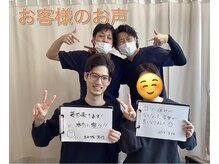 愛宕橋駅東口接骨院/お客様のお声☆
