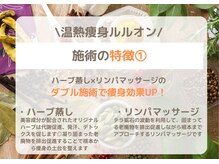 ヨサパーク レオ 籠原(YOSA PARK Rheo)/施術の特徴